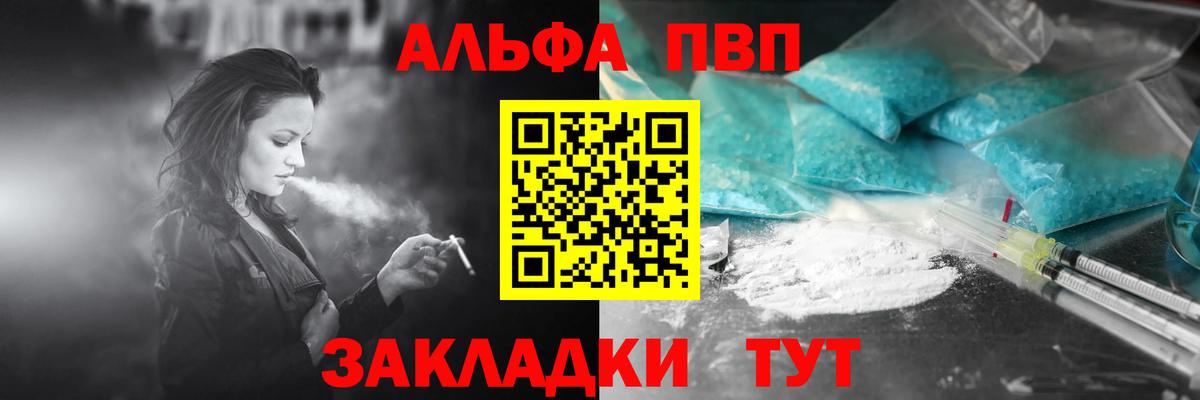 Alfa_PVP кристаллы  Вход с VPN  Alfa_PVP  Alpha-PVP Crystall  Красноармейск 