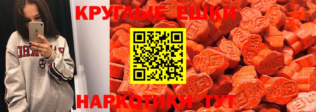 Ecstasy 99% Красноармейск