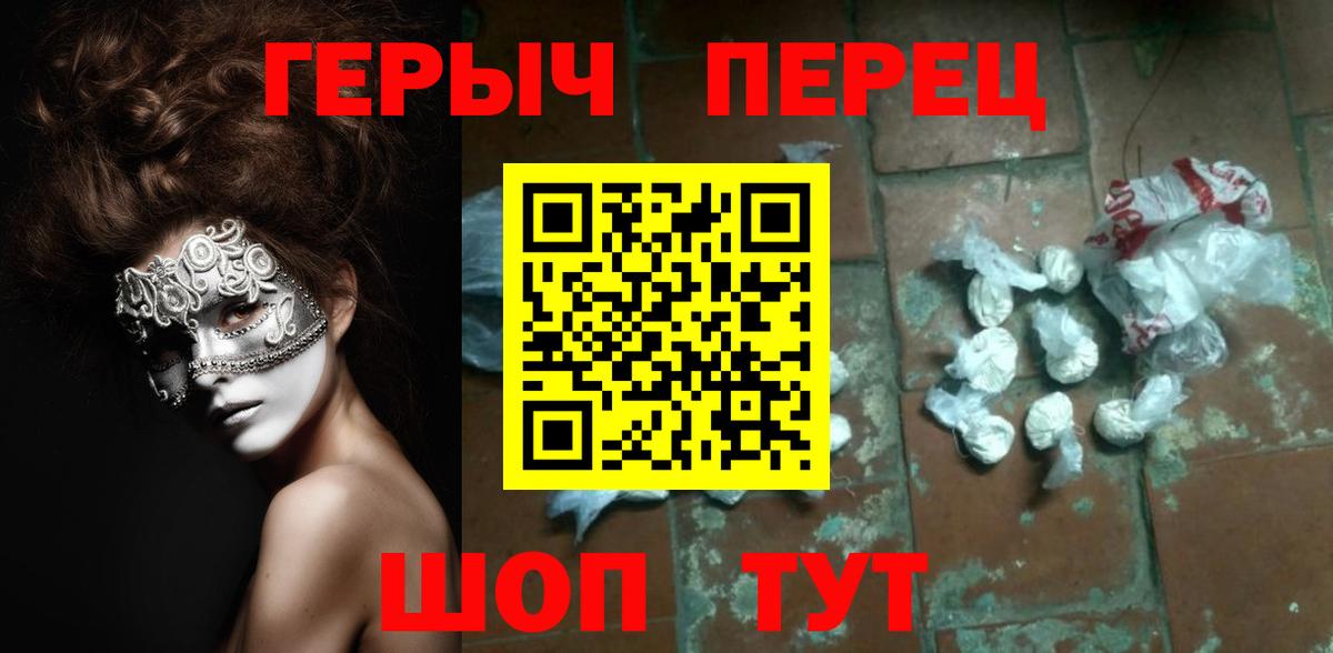 Красноармейск  Героин VHQ  Вход с VPN 