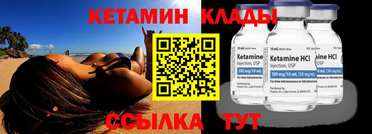 Красноармейск  Кетамин VHQ  Вход с VPN 