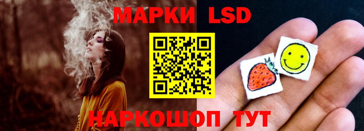 LSD-25 экстази кислота Красноармейск