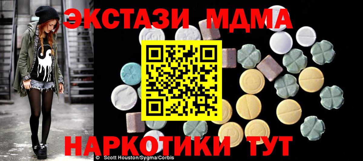 MDMA crystal Красноармейск