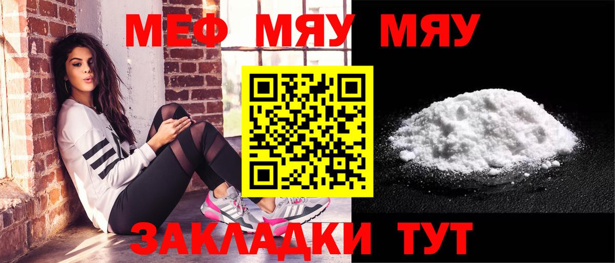 Мефедрон  Меф кристаллы  МЕФ 4 MMC  Вход с VPN  Красноармейск 