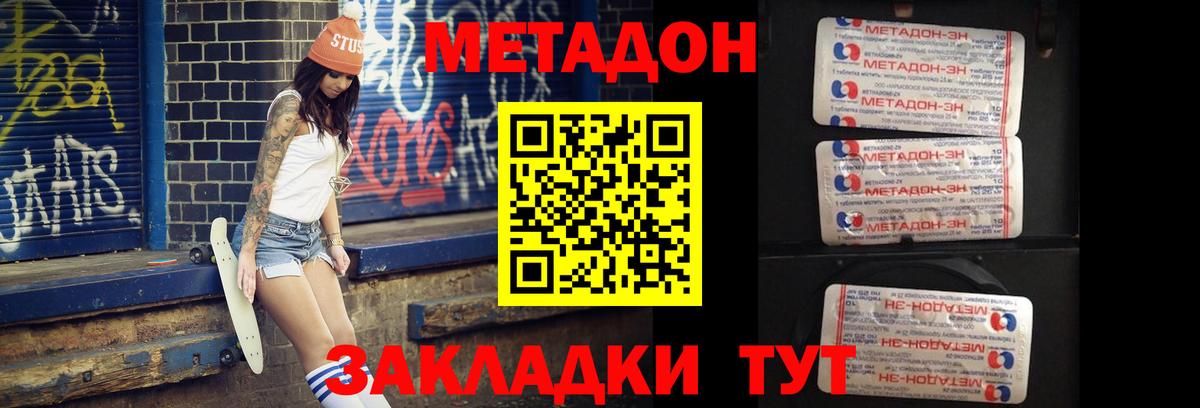 МЕТАДОН methadone  Метадон methadone  OMG ссылка  Красноармейск  Вход с VPN 