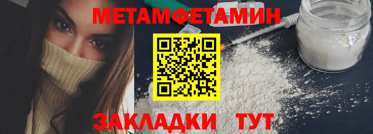 Метамфетамин мет  Вход с VPN  Метамфетамин мет  Красноармейск 