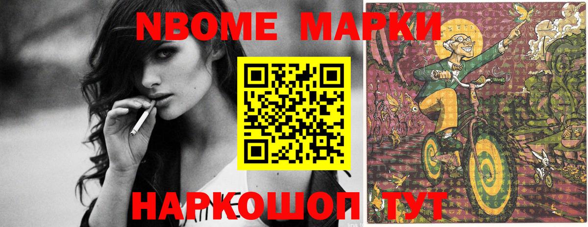 Наркотические марки 1,5мг  Марки NBOMe  Красноармейск  Вход с VPN 
